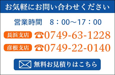 お問い合わせ