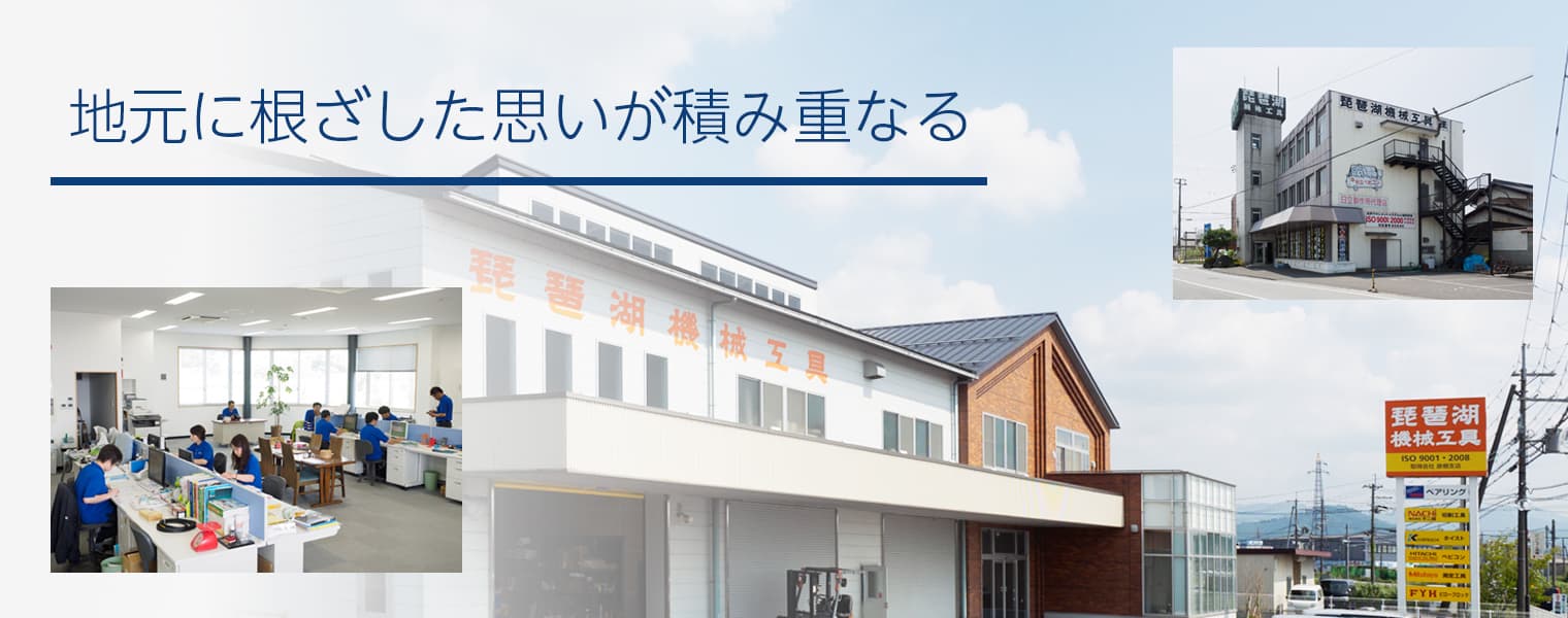 会社案内